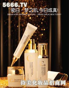 卡瑪琦系列產品 金諾化妝品