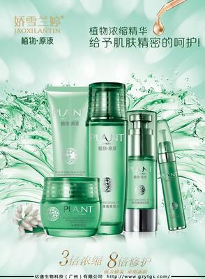 化妝品oem生產(chǎn)廠家-化妝品oem-億通清潔(圖)